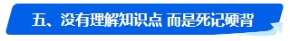中級會計考試沒通過 2024年還有必要報考嗎？未通過原因是…