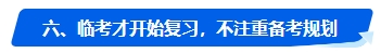 中級會計考試沒通過 2024年還有必要報考嗎？未通過原因是…