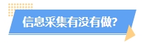 火速自查！這幾種情況或將不能報名2024年中級會計考試！
