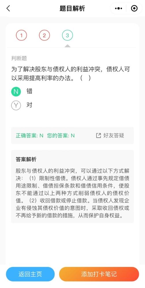 2024年中級會計預習階段打卡進行中 打卡流程你清楚嗎？