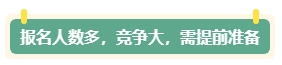 現在開始備考中級會計考試早嗎？三個提前備考的理由！