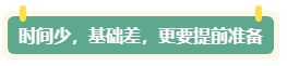 現在開始備考中級會計考試早嗎？三個提前備考的理由！