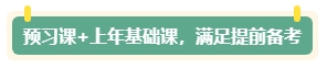 現在開始備考中級會計考試早嗎？三個提前備考的理由！