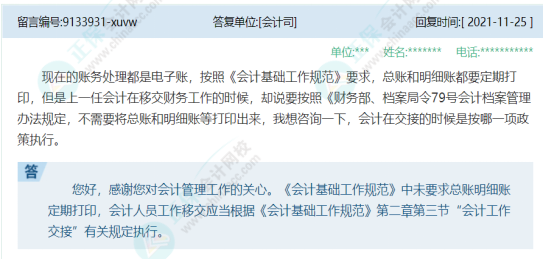 會計交接時是否要將總賬和明細賬等打印出來呢？
