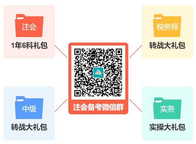 注會轉(zhuǎn)戰(zhàn)