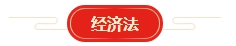 想要順利拿下中級會計證書 各章節需要備考多長時間？