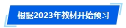 2024年中級會計報名簡章公布時間遲遲未定 如何開啟備考？