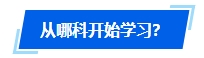2024年中級會計報名簡章公布時間遲遲未定 如何開啟備考？
