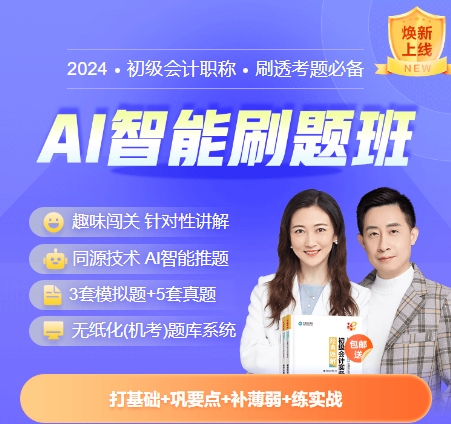 2024初級會計經濟法基礎預習知識點：第一章總論?法律責任