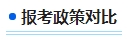 注冊會計師2024年報名時間已公布 中級會計報名簡章公布還遠嗎？
