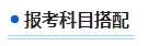 注冊會計師2024年報名時間已公布 中級會計報名簡章公布還遠嗎？