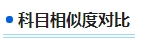 注冊會計師2024年報名時間已公布 中級會計報名簡章公布還遠嗎？