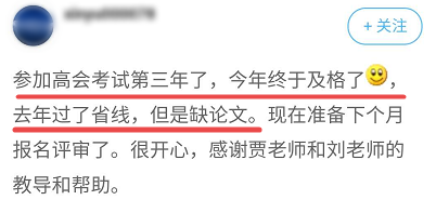 高會評審論文發表一定要注意這兩個時間！
