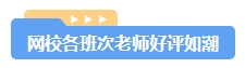 2024年中級會(huì)計(jì)備考選哪個(gè)班次好？先試聽再Pick！