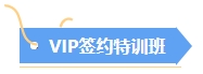 2024年中級會(huì)計(jì)備考選哪個(gè)班次好？先試聽再Pick！