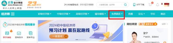 驚艷！這么牛的經濟師題庫為什么沒早點發現，題也太全了吧！