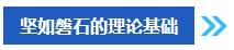 2024年中級會計考試報名之后再學習來得及嗎？