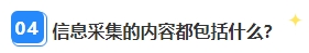2024年中級會計報名簡章即將公布 報名在即 信息采集完成了嗎？