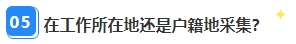 2024年中級會計報名簡章即將公布 報名在即 信息采集完成了嗎？