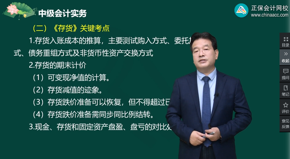 聽中級會計職稱網課的正確姿勢！別傻傻聽了！