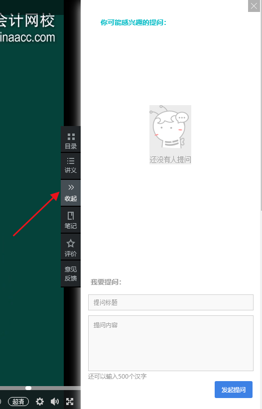 聽中級會計職稱網課的正確姿勢！別傻傻聽了！