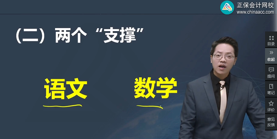 中級會計(jì)財(cái)務(wù)管理想要學(xué)好 這二者缺一不可！