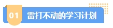 近半數(shù)考生因備考時(shí)間太短無緣中級(jí)會(huì)計(jì)證書！備考從現(xiàn)在開始！