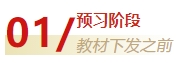 中級(jí)會(huì)計(jì)備考分幾階段？不同階段學(xué)習(xí)目標(biāo)有哪些？