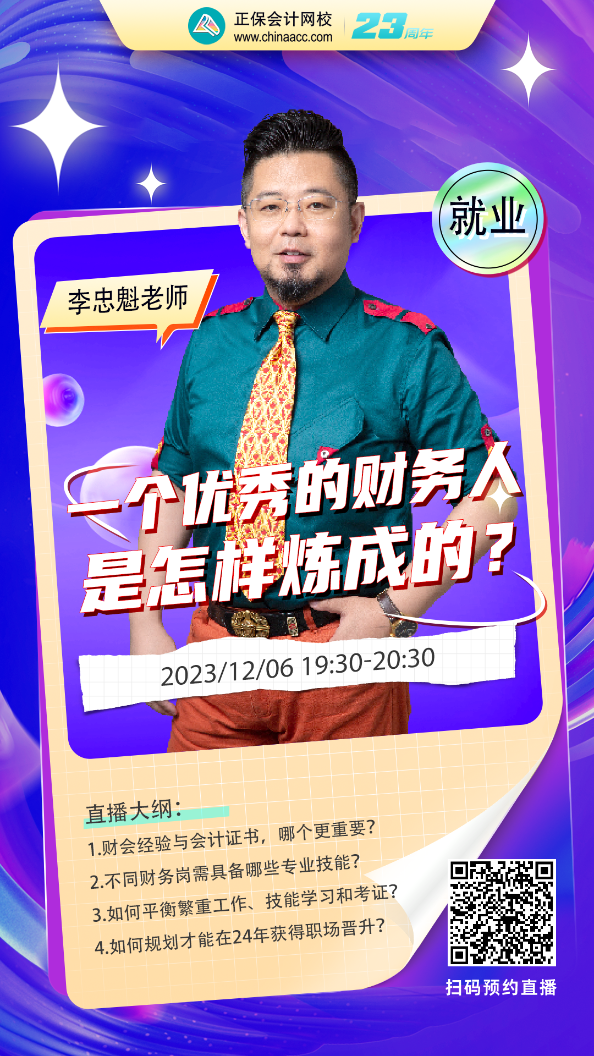 2024年如何獲得職場(chǎng)晉升？