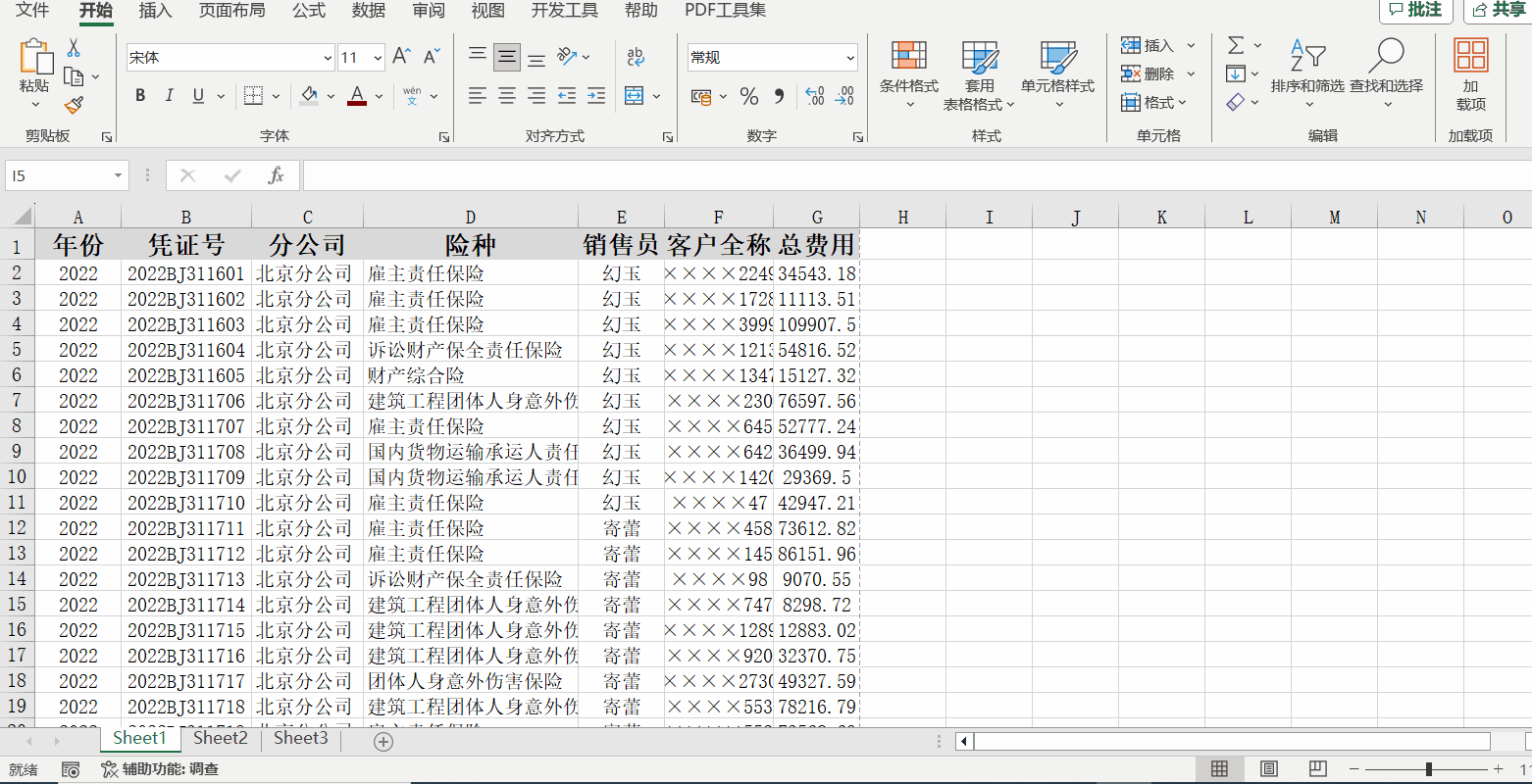 Excel打印多頁表格時，如何重復顯示表頭？