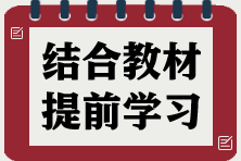 2025年稅務師《涉稅服務實務》如何結合2024年教材提前學習？