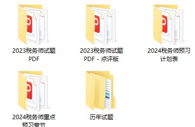 1、2024稅務師重點預習章節(jié)