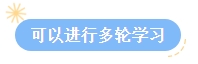 【答疑】2024中級會計考試報名后再學習可以嗎？來得及嗎？