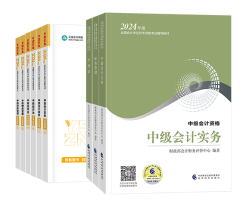 2024中級會計備考新考季 網(wǎng)校輔導(dǎo)書Pk官方教材 到底選哪個？