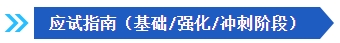2024中級會計備考新考季 網(wǎng)校輔導(dǎo)書Pk官方教材 到底選哪個？