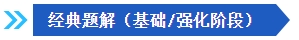 2024中級會計備考新考季 網(wǎng)校輔導(dǎo)書Pk官方教材 到底選哪個？