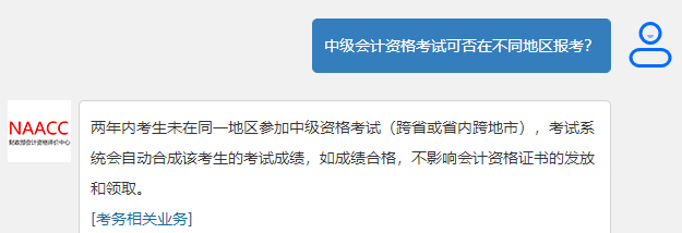 【報考答疑】2025年中級會計考試報名地點如何選擇？可以異地報名嗎？