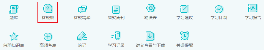 備考2024中級會計職稱 除課程外備考還有哪些可以利用？