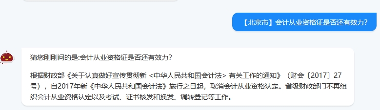 會計從業(yè)資格證是否還有效力？還有用嗎？