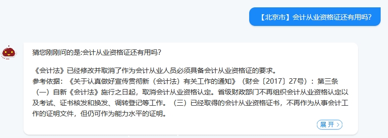 會計從業(yè)資格證是否還有效力？還有用嗎？
