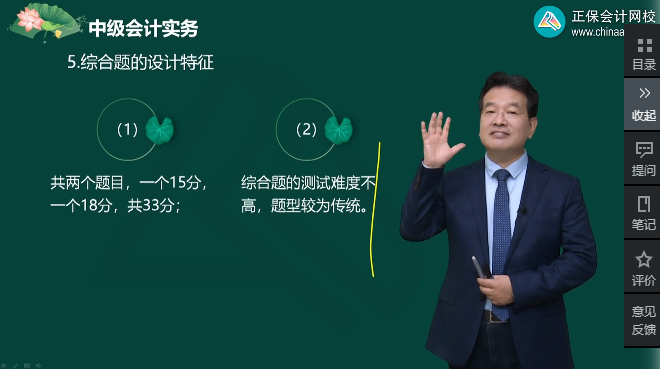 零基礎(chǔ)備考2024年中級會計(jì)考試面臨困難 如何入門？