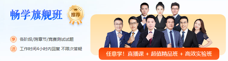 小白備考2024年中級會計考試 學什么網課？