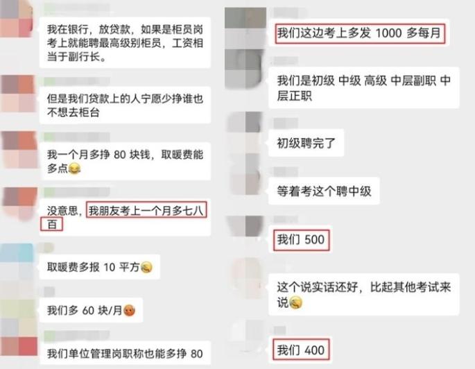考過中級經濟師薪資待遇
