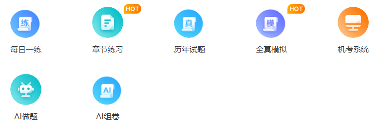 備考2024年中級(jí)會(huì)計(jì)職稱考試 免費(fèi)題庫要好好利用！