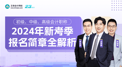 12月直播 | 初級會計職稱免費直播詳細安排 備考入門、職業規劃...