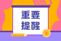 20:00截止！2023注會成績復核即將結束！差幾分到60你甘心嗎？