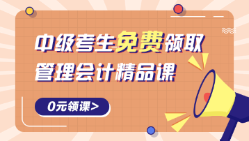 一起備考，多拿一證！中級+CMA雙證聯動助力財務職場轉型！