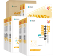 2024年中級會計職稱考試報名前 這些務必提前要準備好！