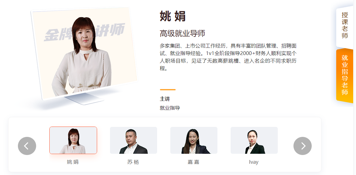 財務大咖&資深導師助陣 傳授實戰經驗