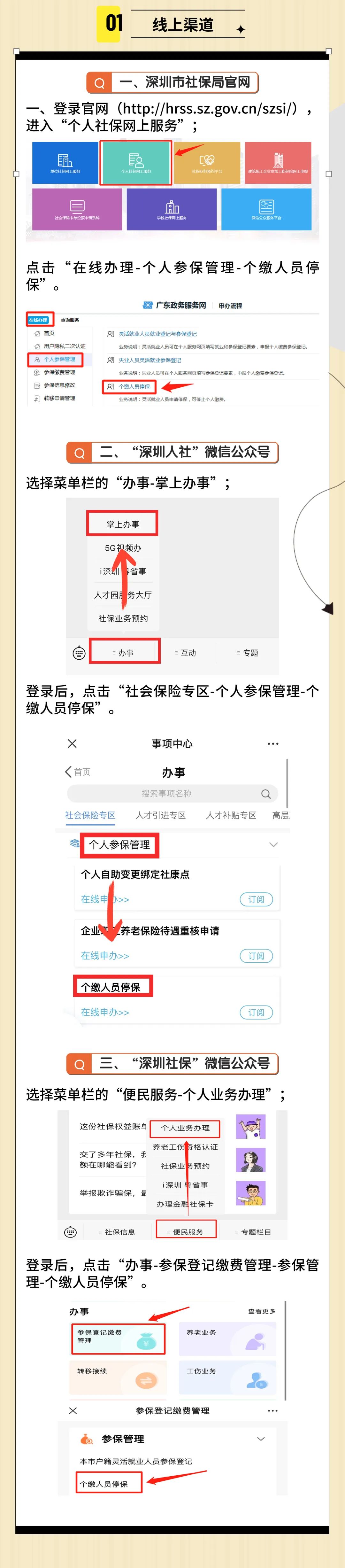 靈活就業(yè)找到了全職工作，怎么轉(zhuǎn)到單位參保？